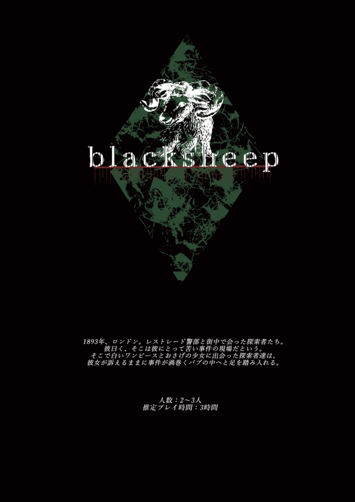 【書籍+PDF版】忘却の海揺蕩う霧の国※アウトレット販売