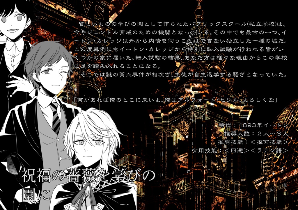 【書籍+PDF版】血濡れたロンドンの夜に※アウトレット販売