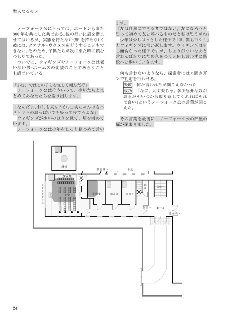 【DL販売】忘却の海揺蕩う霧の国
