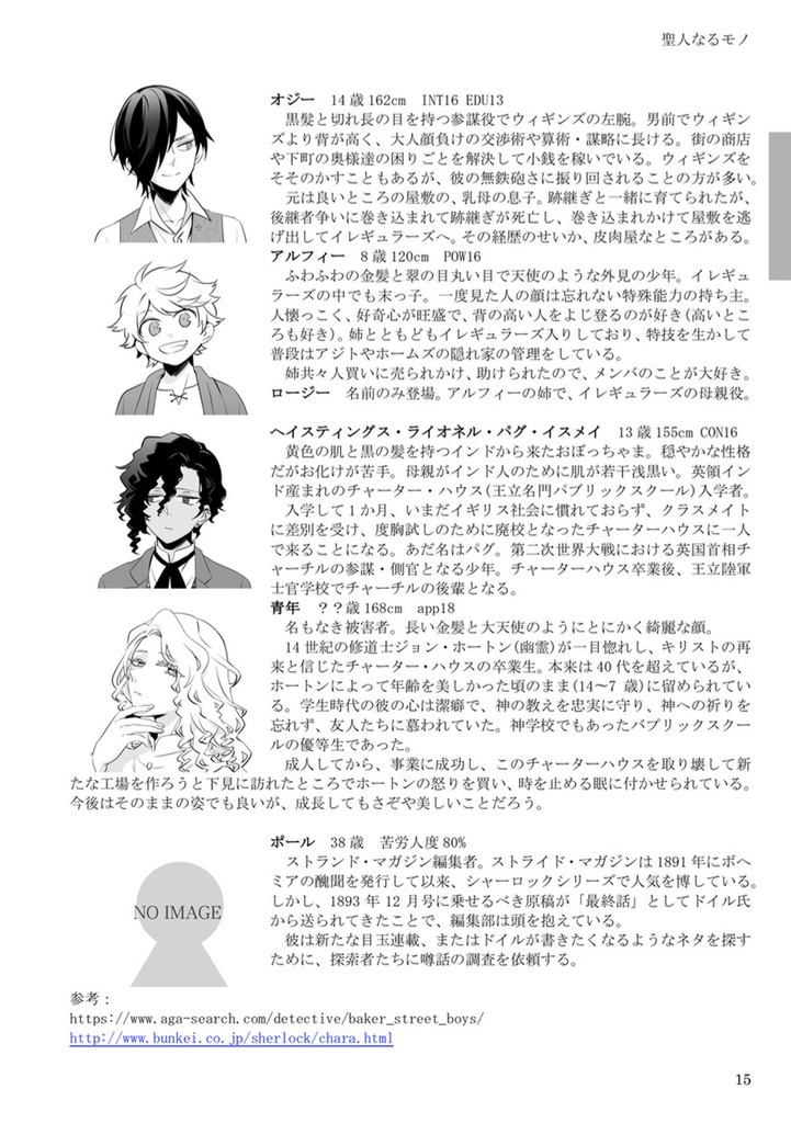 【DL販売】忘却の海揺蕩う霧の国