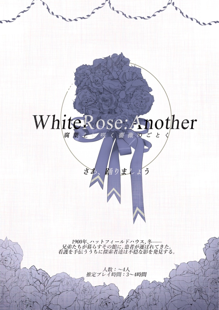 【DL販売】忘却の海揺蕩う霧の国