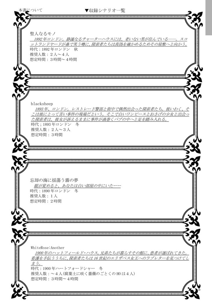 【DL販売】忘却の海揺蕩う霧の国