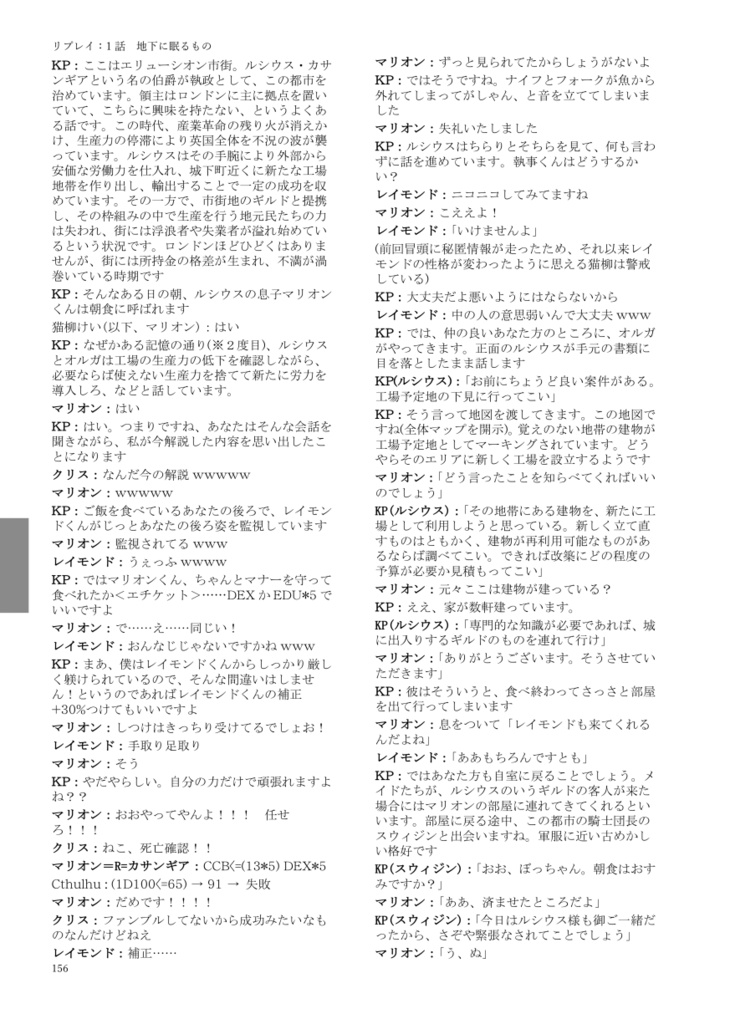 【DL販売】晩夏の碑に燃えて眠れ