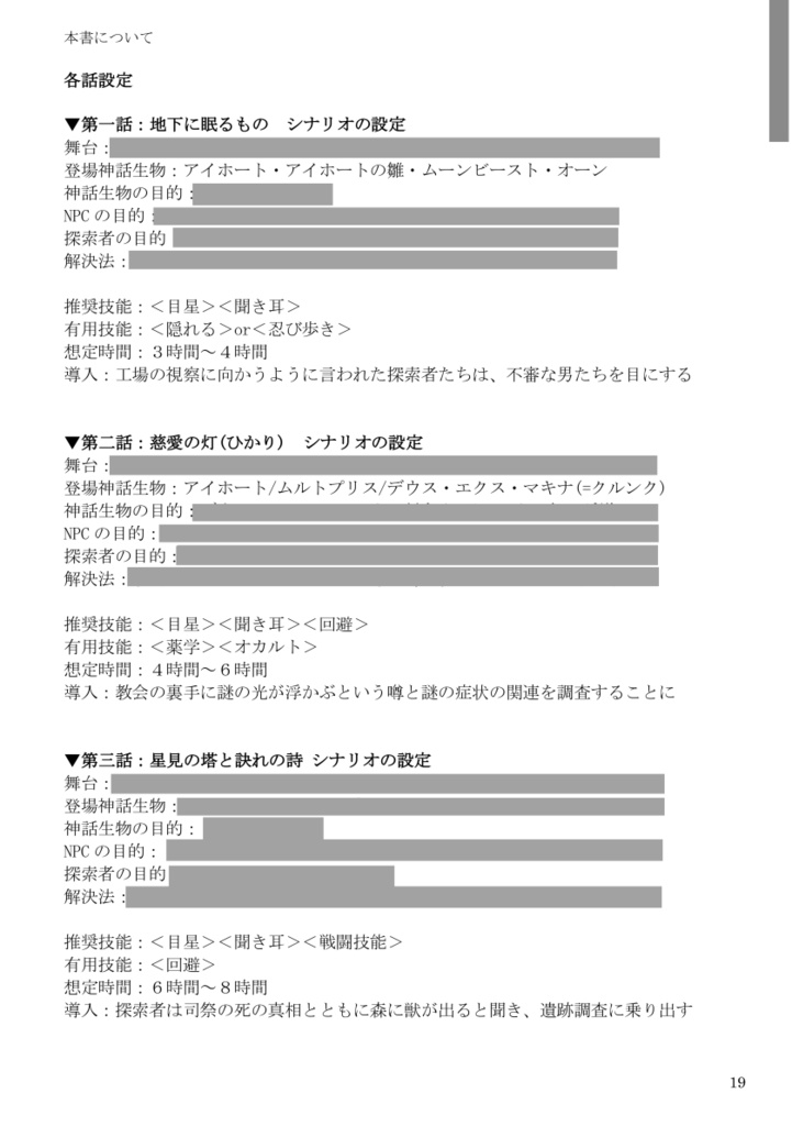 【DL販売】晩夏の碑に燃えて眠れ