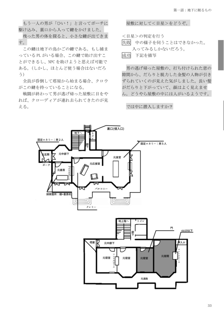 【DL販売】晩夏の碑に燃えて眠れ