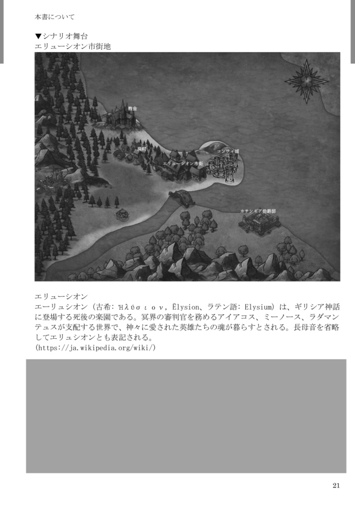 【DL販売】晩夏の碑に燃えて眠れ