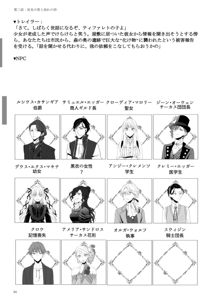 【DL販売】晩夏の碑に燃えて眠れ