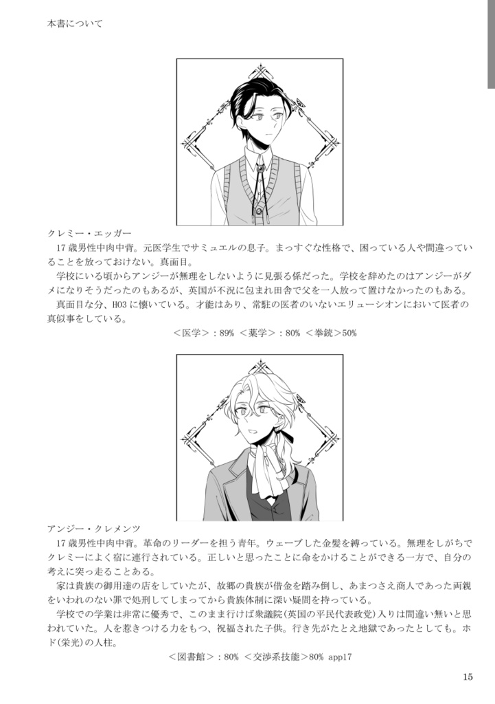 【DL販売】晩夏の碑に燃えて眠れ