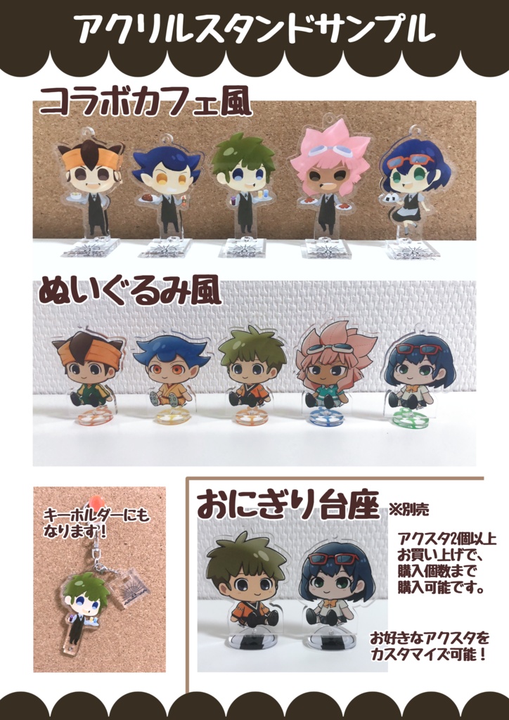 【イナズマイレブン】おにぎり台座(カスタムパーツ)