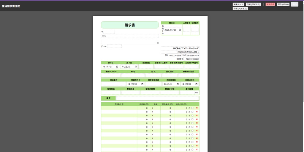 インストール不要使用まで最短1分初心者OK見積ソフト