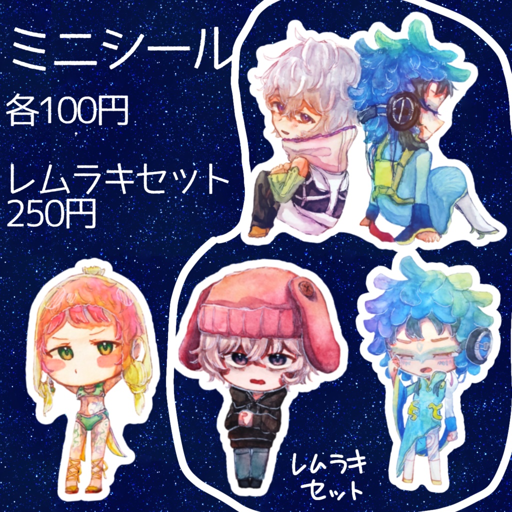 乗員ミニシール(コメット、レムナン、ラキオ)