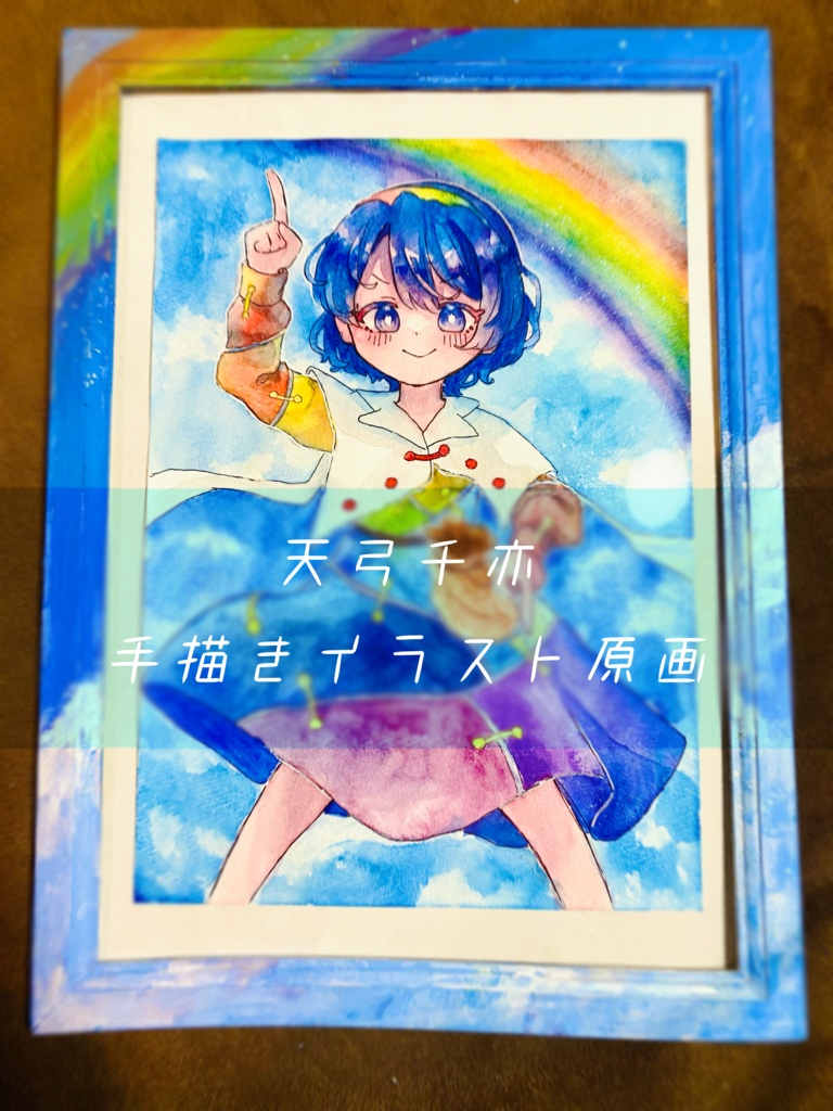天弓千亦 額付き水彩原画