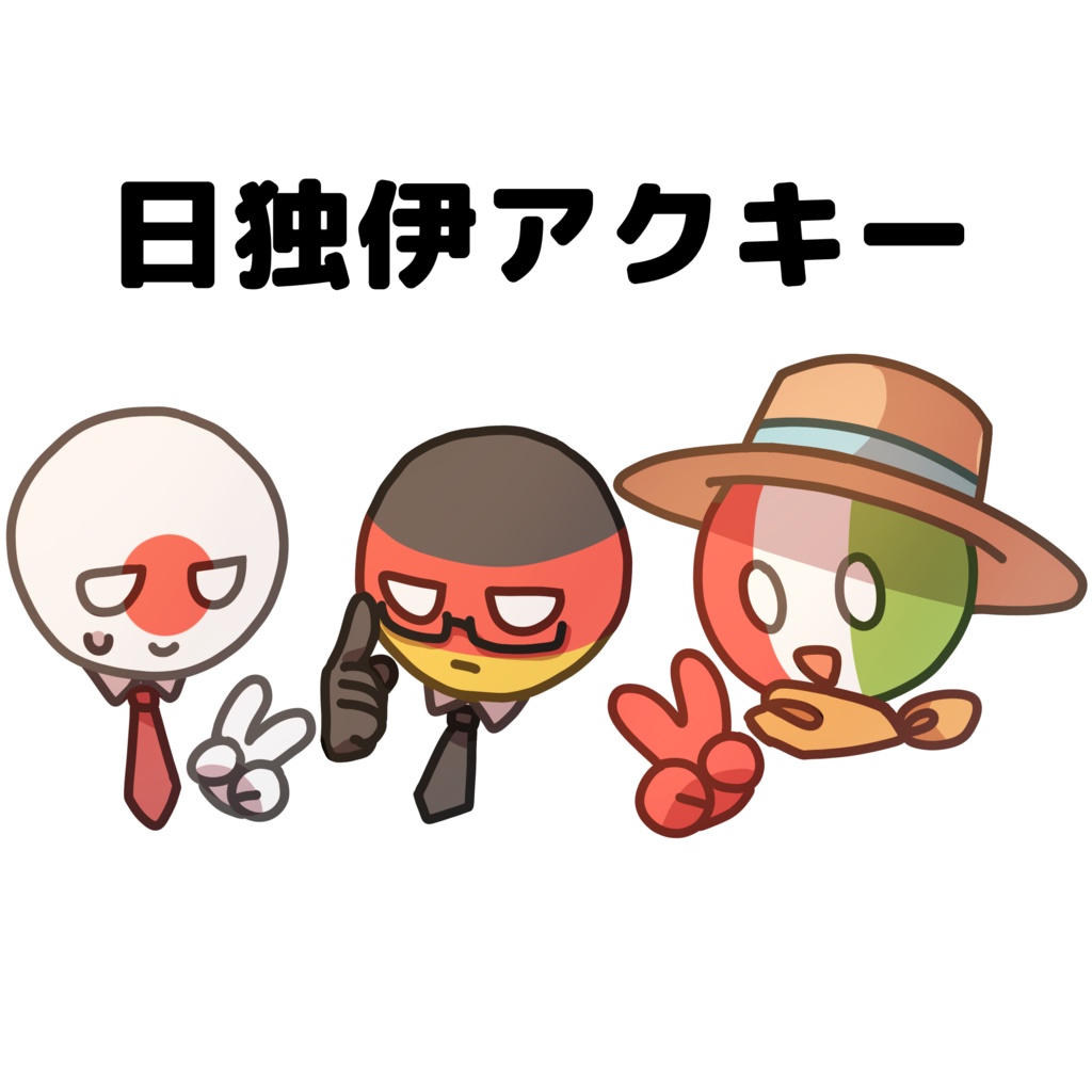 日独伊アクリルキーホルダー🇯🇵🇩🇪🇮🇹