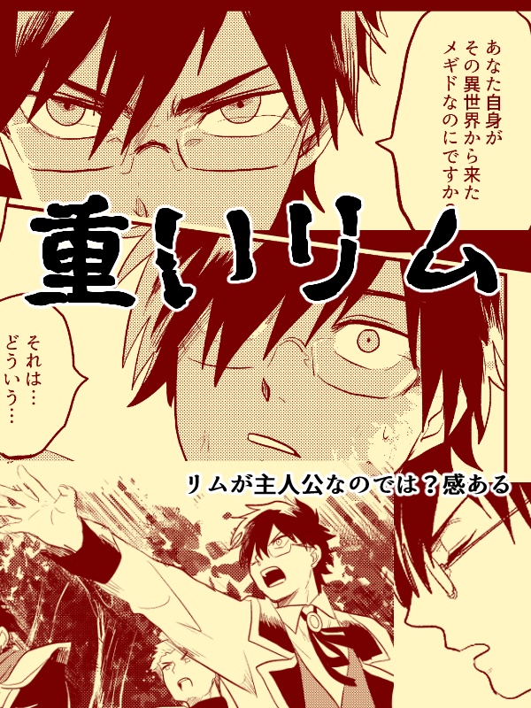 魔獅子ノ壮行会