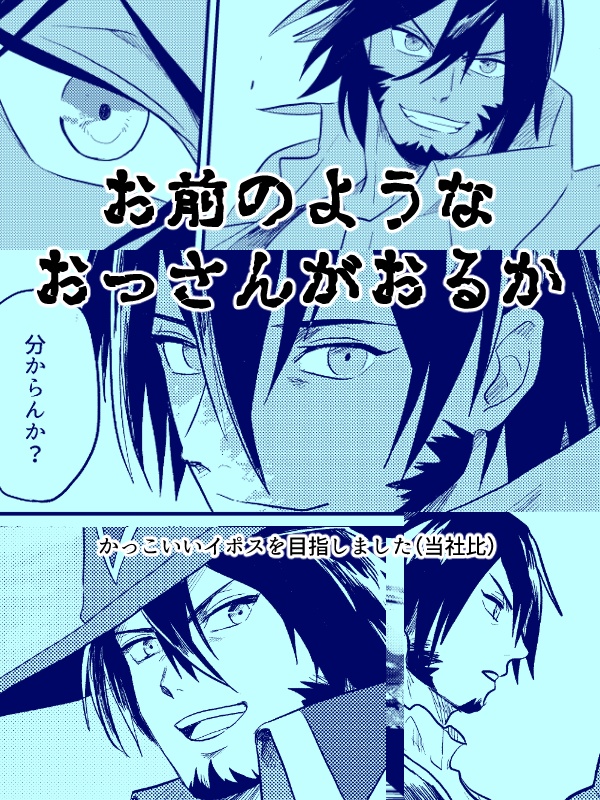 魔獅子ノ壮行会