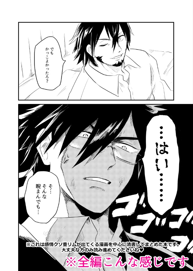 FUCKING BIG EMOTIONAL CHIEFMESSENGER LIM