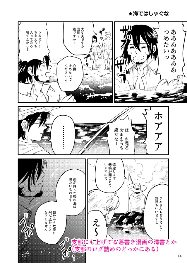 FUCKING BIG EMOTIONAL CHIEFMESSENGER LIM