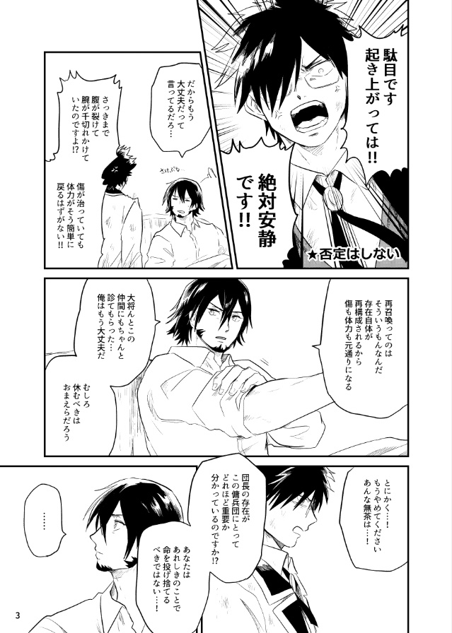 FUCKING BIG EMOTIONAL CHIEFMESSENGER LIM