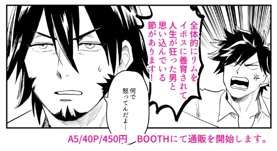 FUCKING BIG EMOTIONAL CHIEFMESSENGER LIM