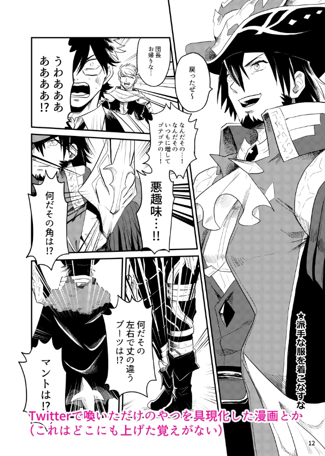 FUCKING BIG EMOTIONAL CHIEFMESSENGER LIM