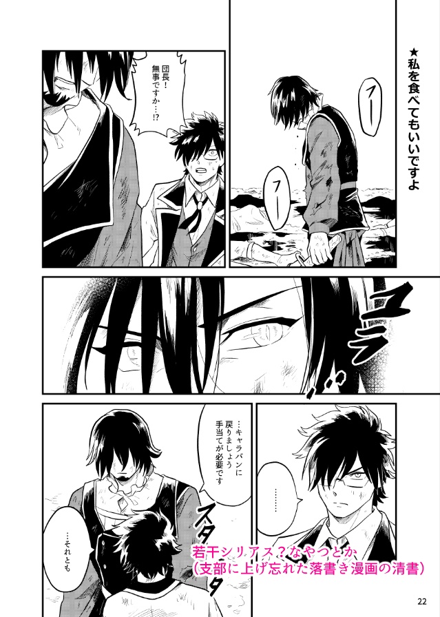 FUCKING BIG EMOTIONAL CHIEFMESSENGER LIM