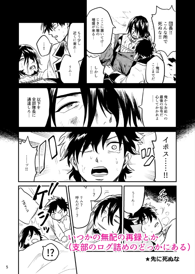 FUCKING BIG EMOTIONAL CHIEFMESSENGER LIM