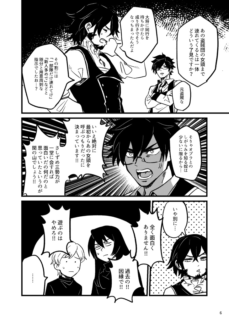 魂の貌と明日への帰還