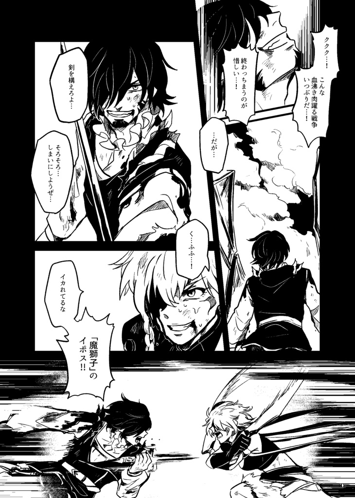 魂の貌と明日への帰還