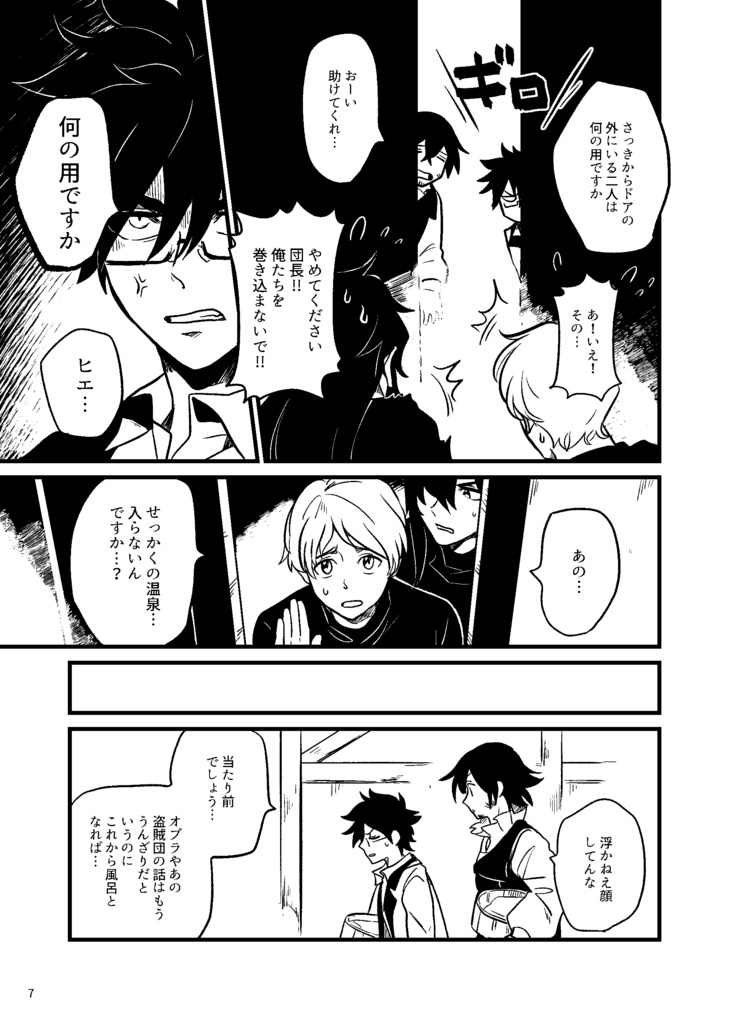 魂の貌と明日への帰還