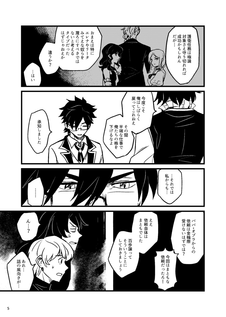 魂の貌と明日への帰還