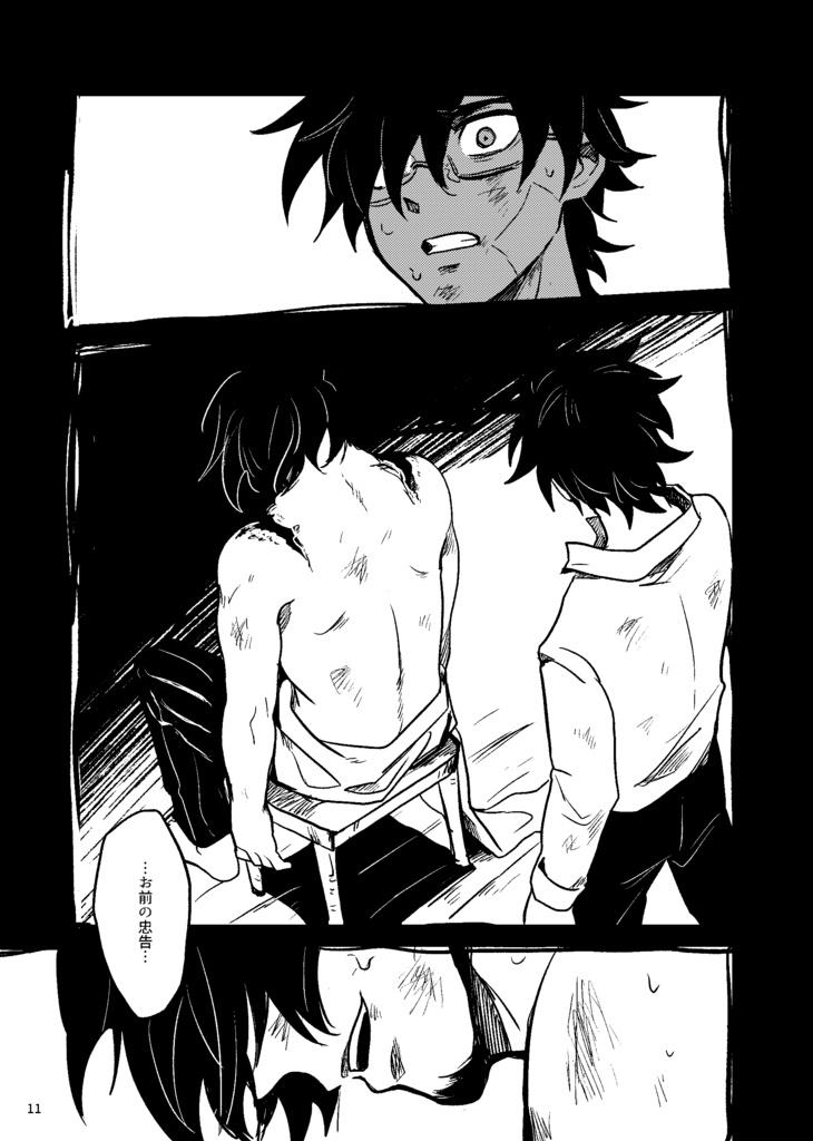 魂の貌と明日への帰還