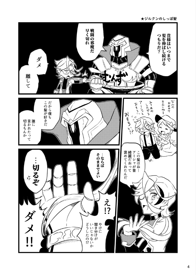 【値下げ中】ボーイ・ミーツ・ファイター