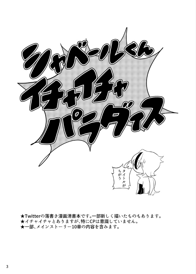 【値下げ中】ボーイ・ミーツ・ファイター