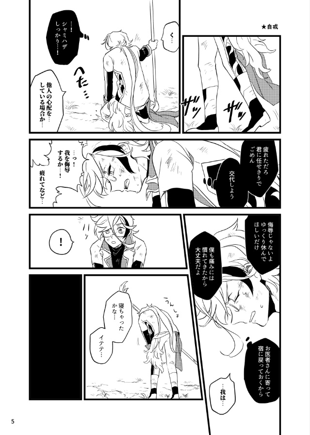 【値下げ中】ボーイ・ミーツ・ファイター