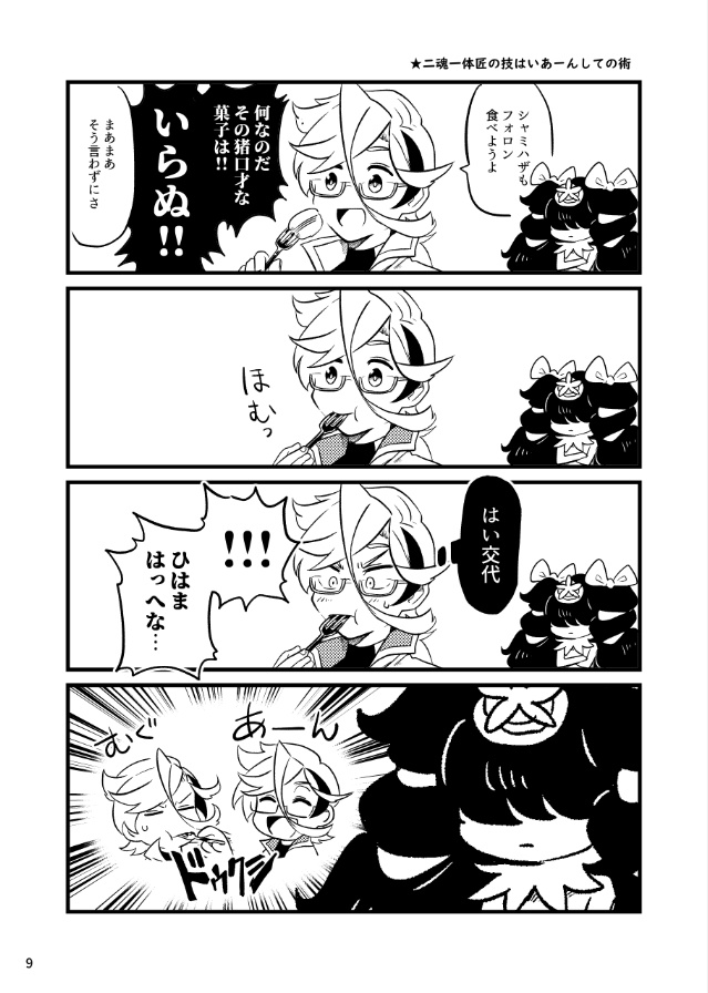 【値下げ中】ボーイ・ミーツ・ファイター