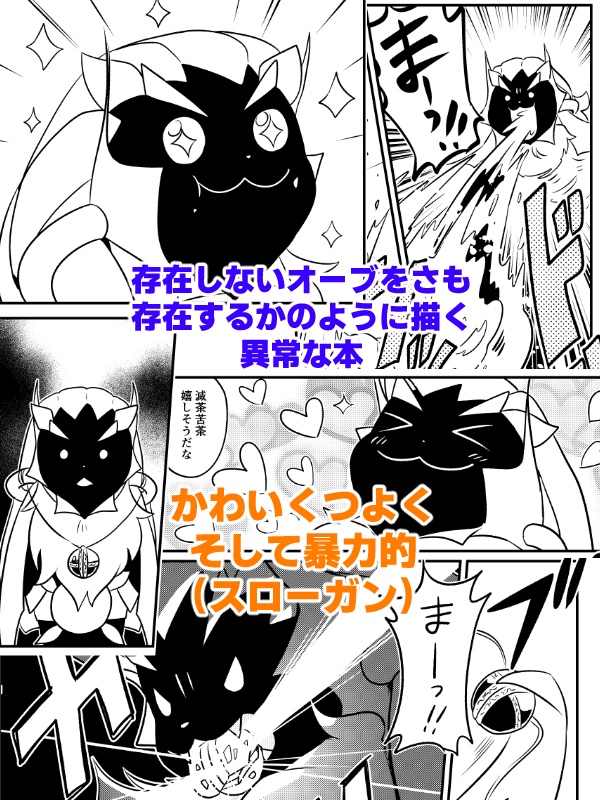 まじしのまーちゃん