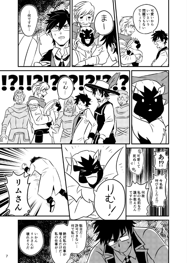 まじしのまーちゃん