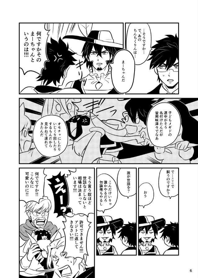 まじしのまーちゃん