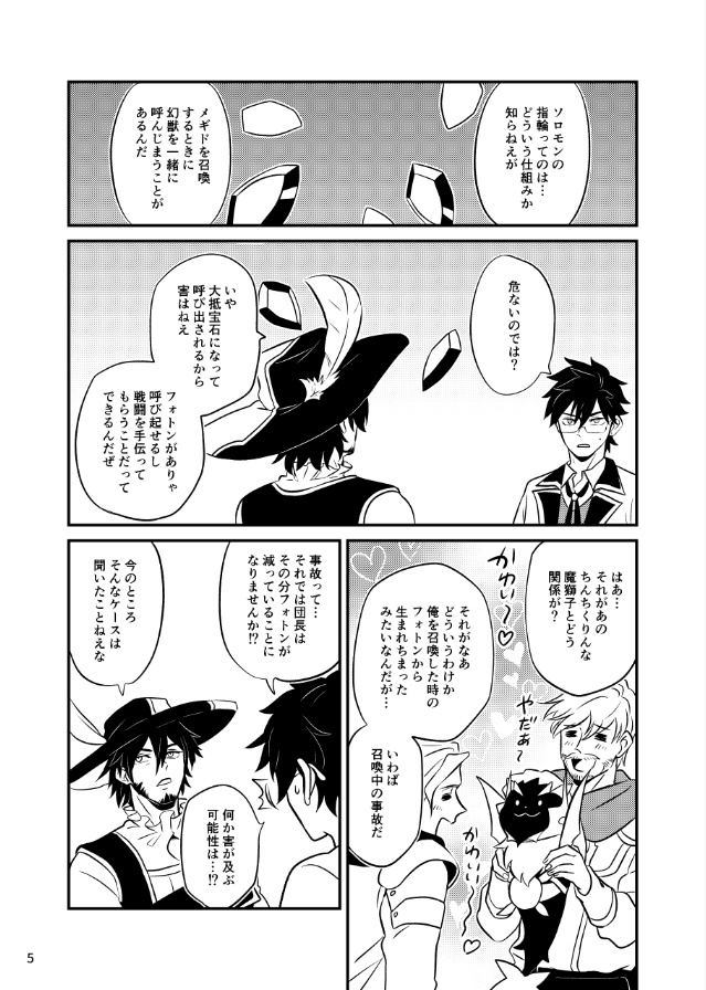 まじしのまーちゃん