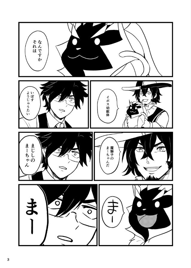 まじしのまーちゃん