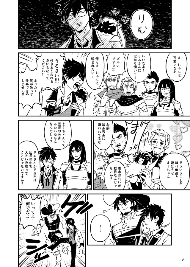 まじしのまーちゃん