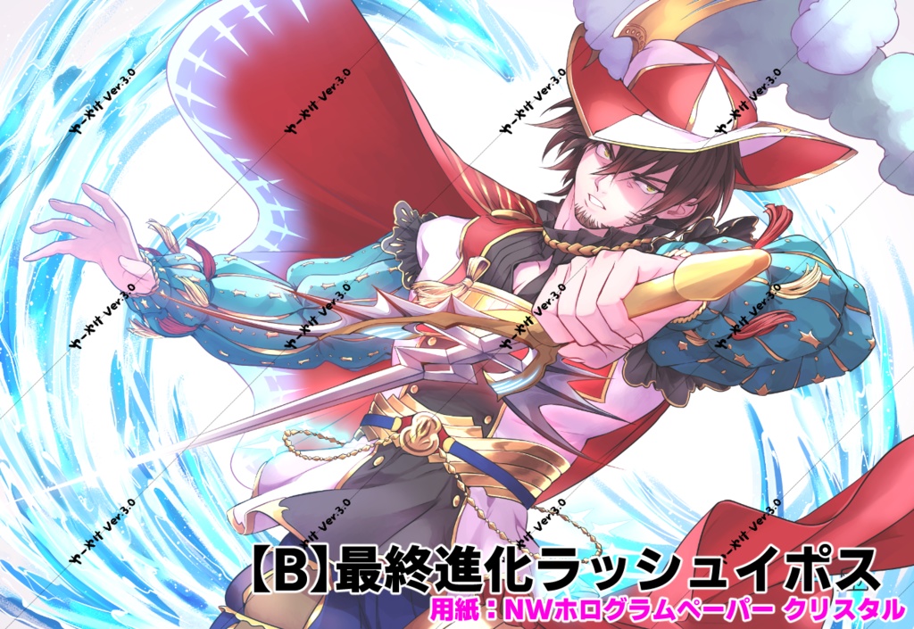 イポストカード