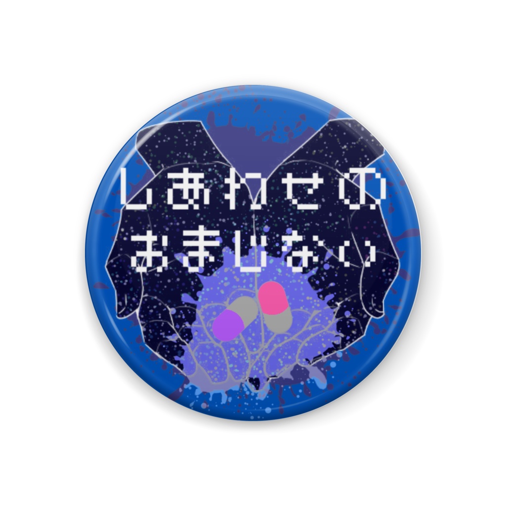 ちょっとダークな缶バッチ