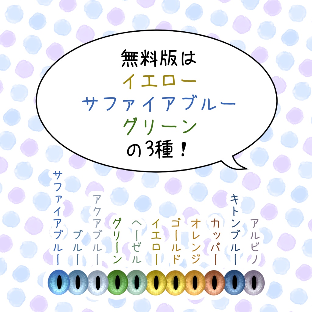 【無料版あり】水瀬くん専用アイテクスチャ