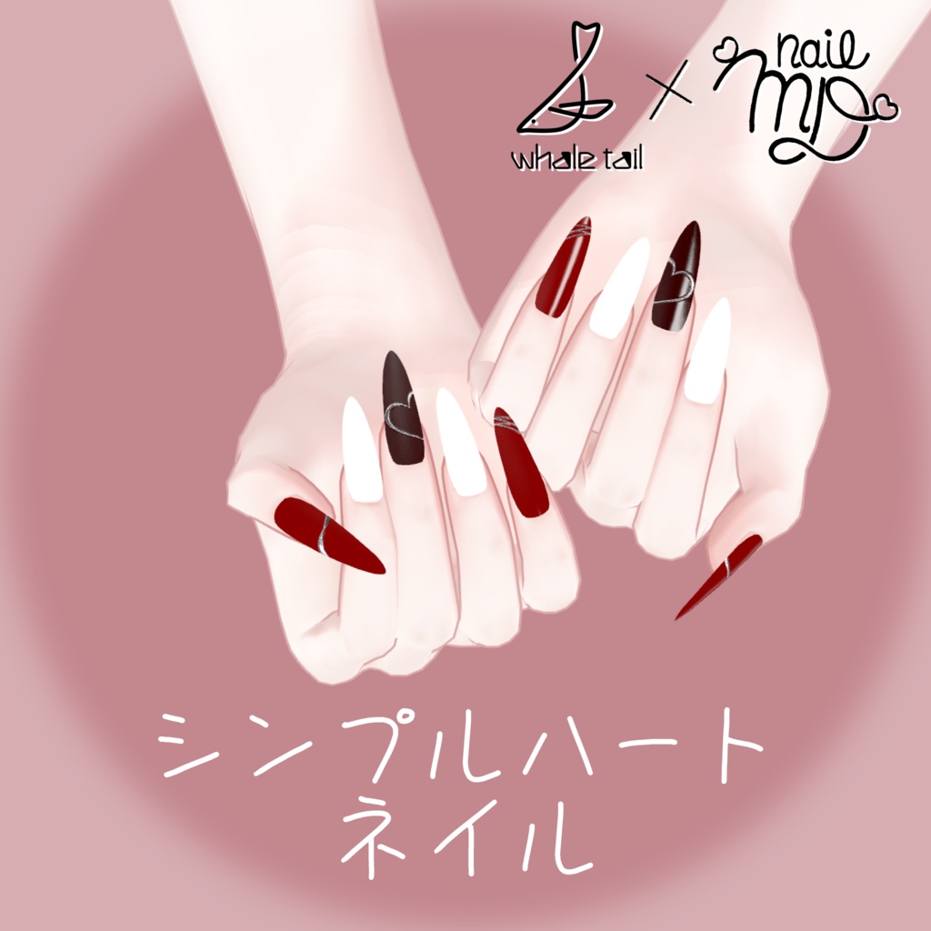 シンプルハートネイル［MDollnail対応］