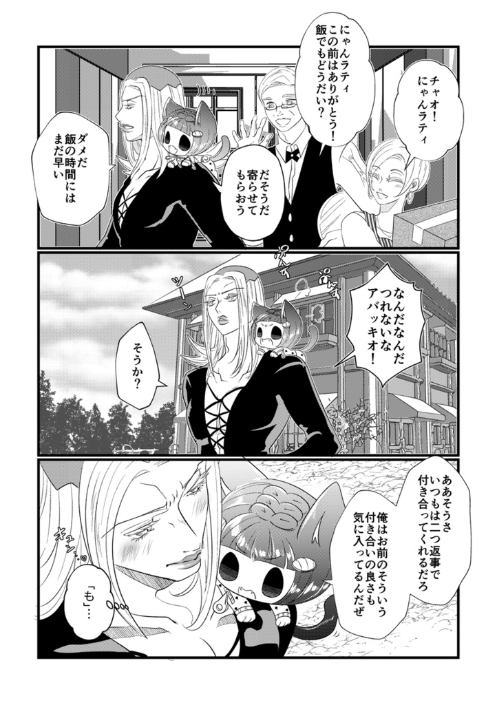 Miagolare!Nyanrati Vol.4