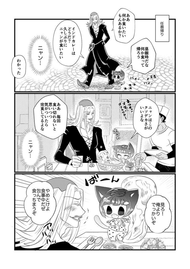 Miagolare!Nyanrati Vol.4