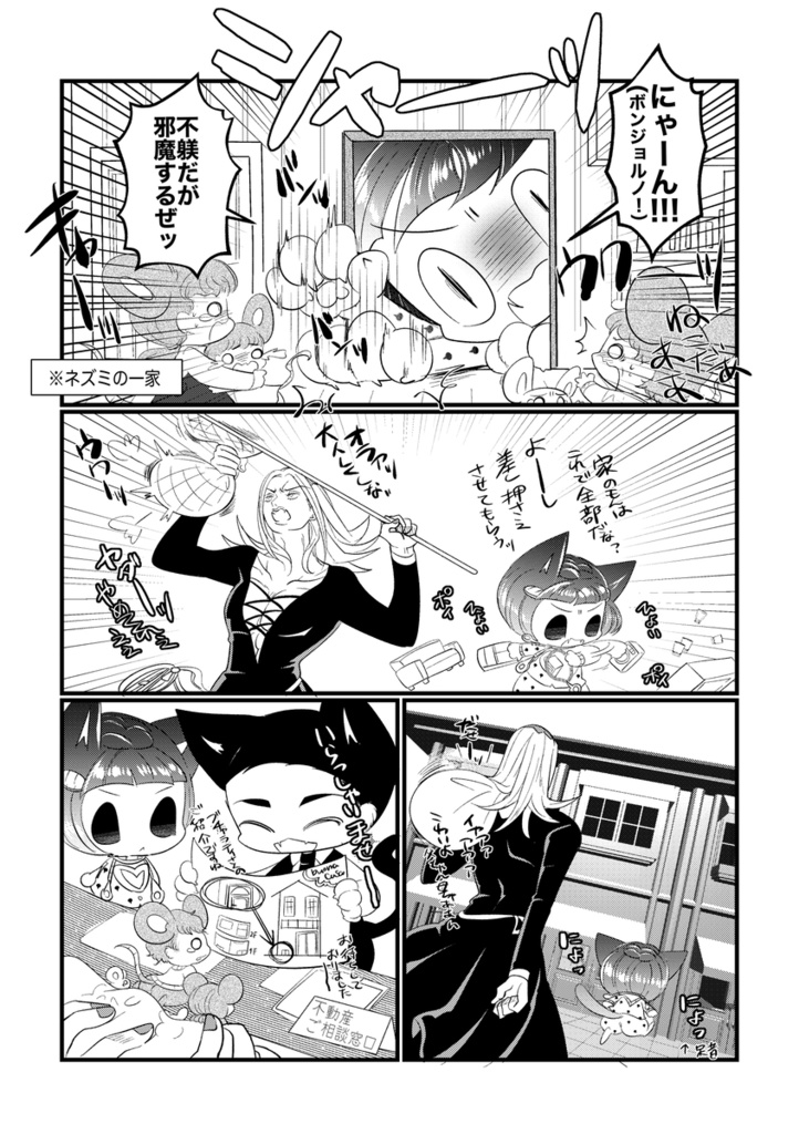 Miagolare!Nyanrati Vol.4