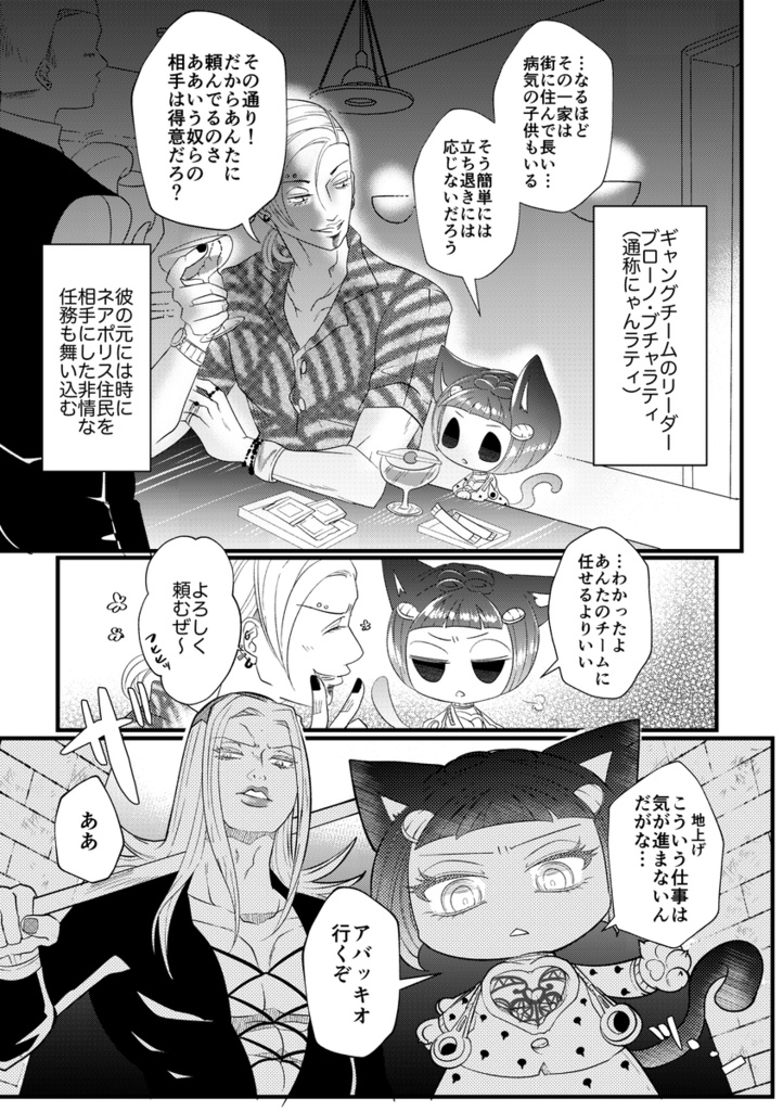 Miagolare!Nyanrati Vol.4