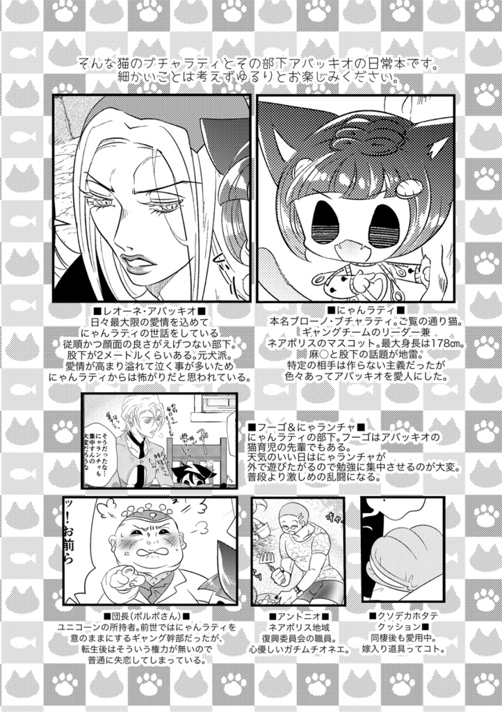 Miagolare!Nyanrati Vol.4